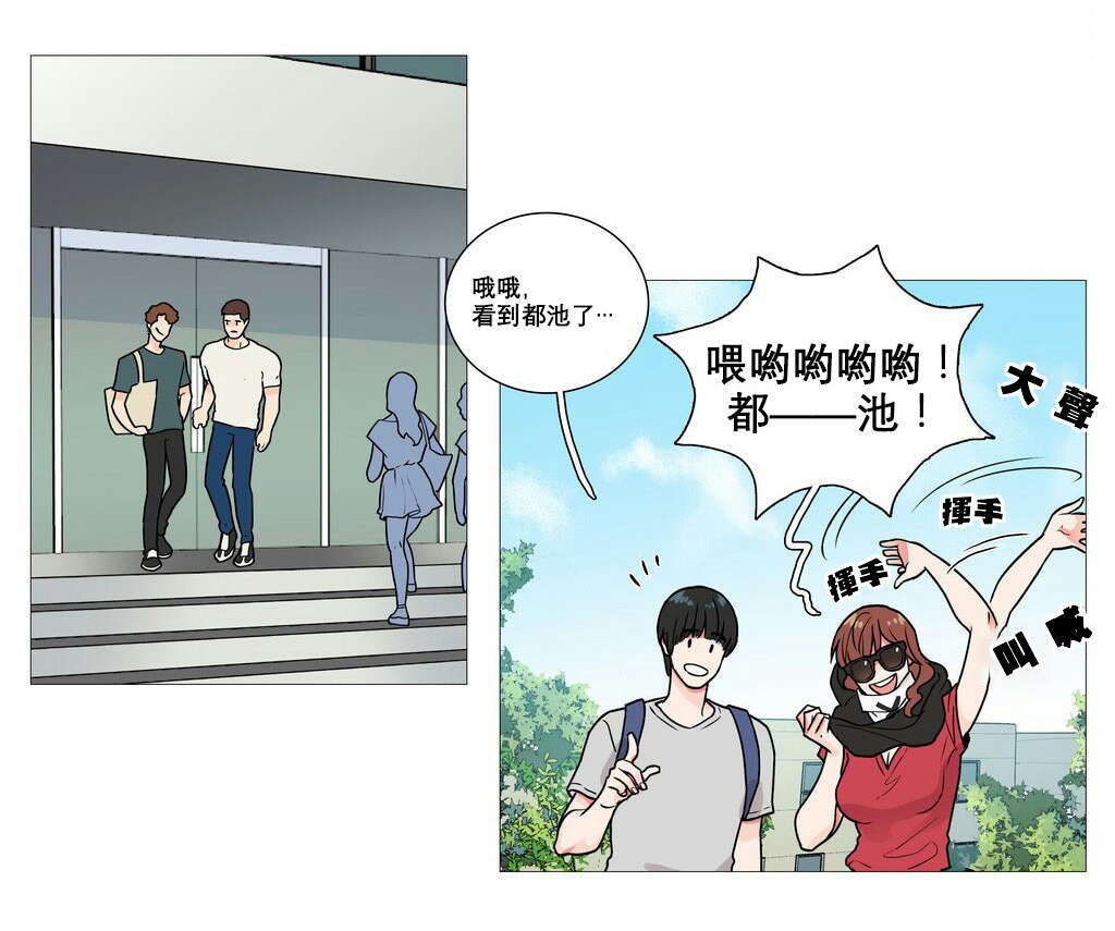 听命于她漫画,第5章：亲爱的成班淑作家2图