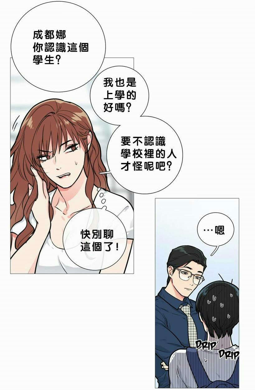 听命于她漫画,第18章：购物袋2图