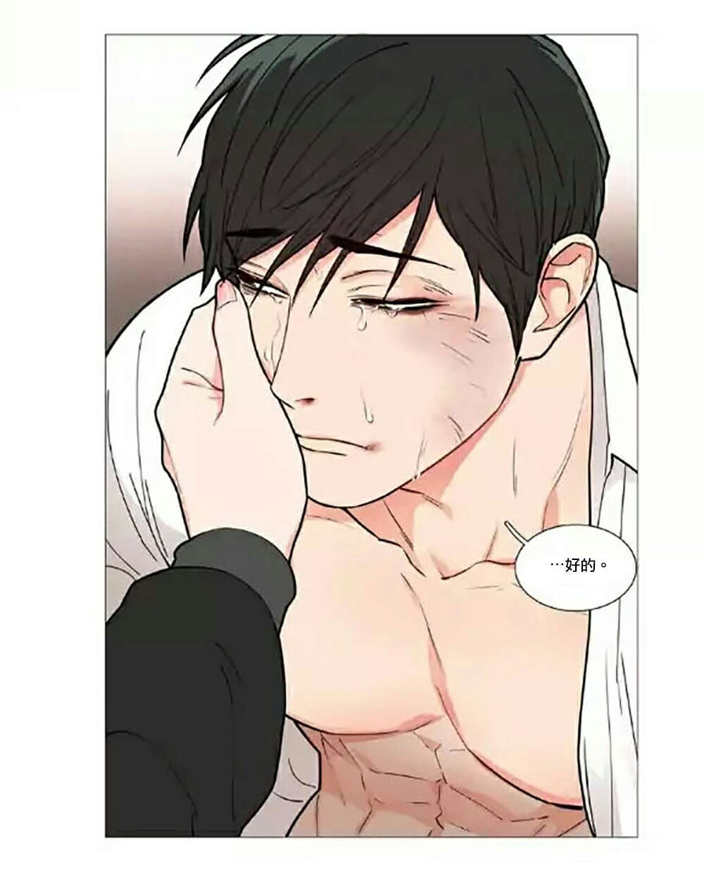 听命于她漫画,第64章：不要走1图