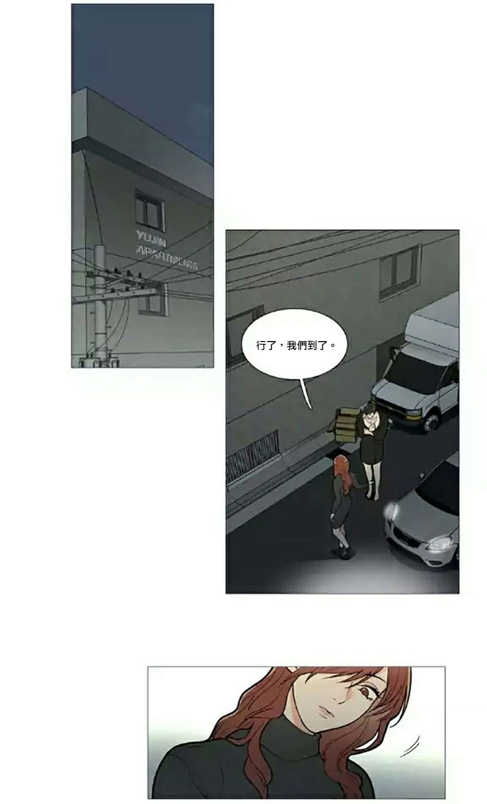 听命于她漫画,第64章：不要走3图