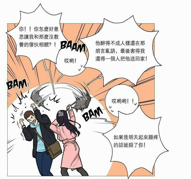 听命于她漫画,第32章：永无止境3图