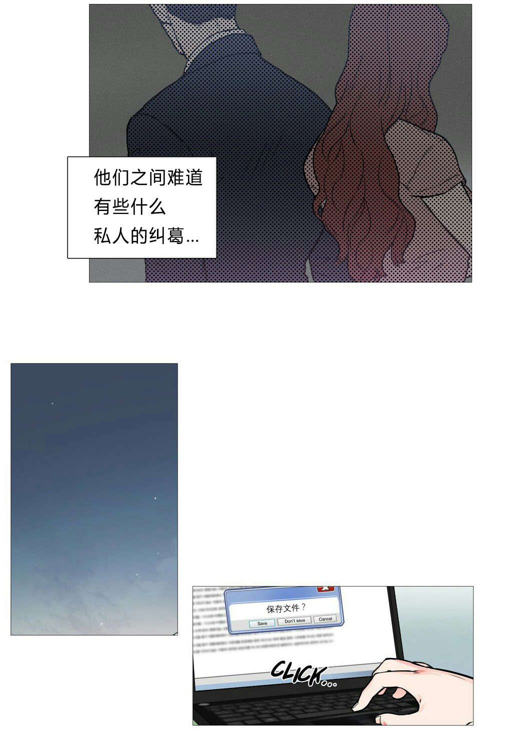 听命于她漫画,第4章：江郎才尽3图