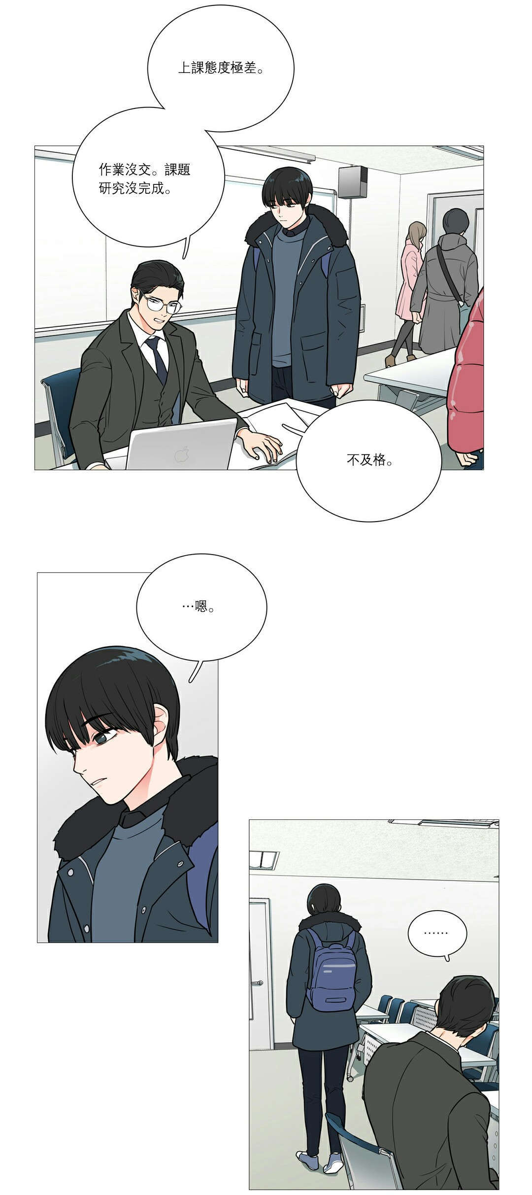 听命于她漫画,第39章：交锋2图