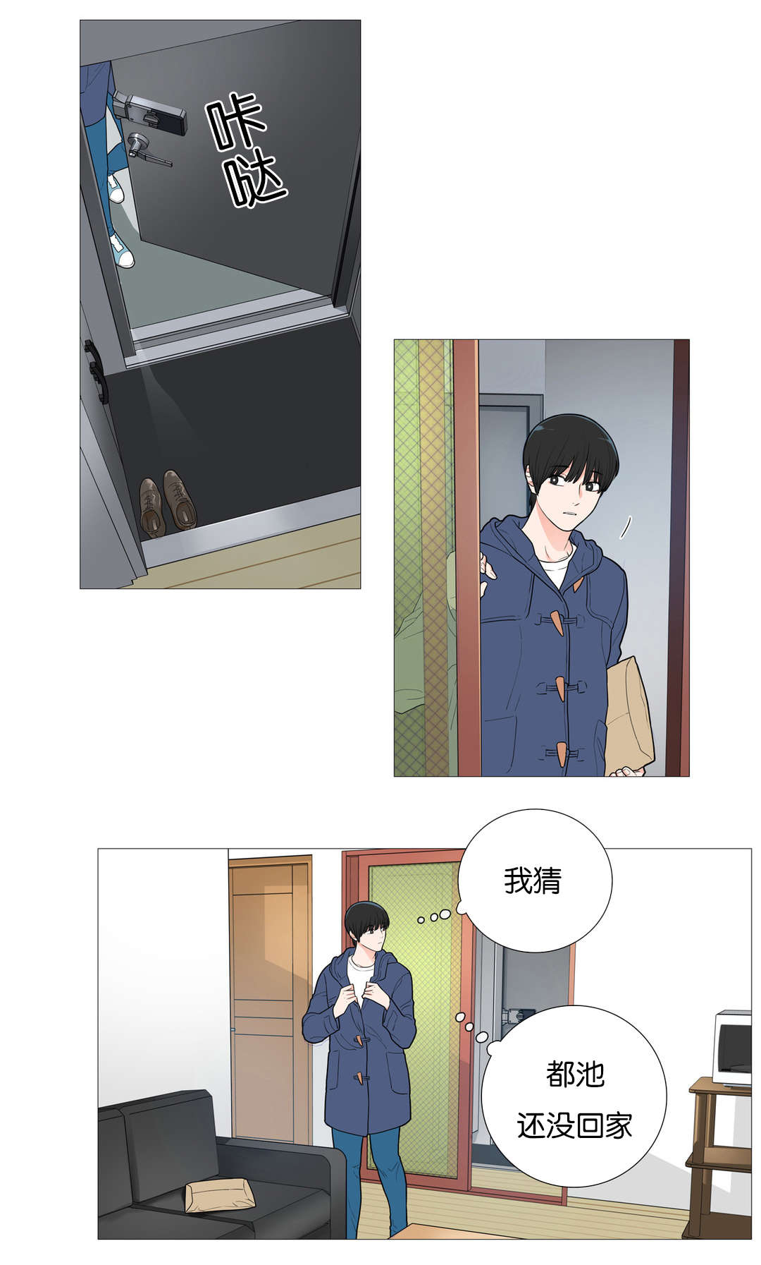 听命于她漫画,第50章：姐姐的报复5图