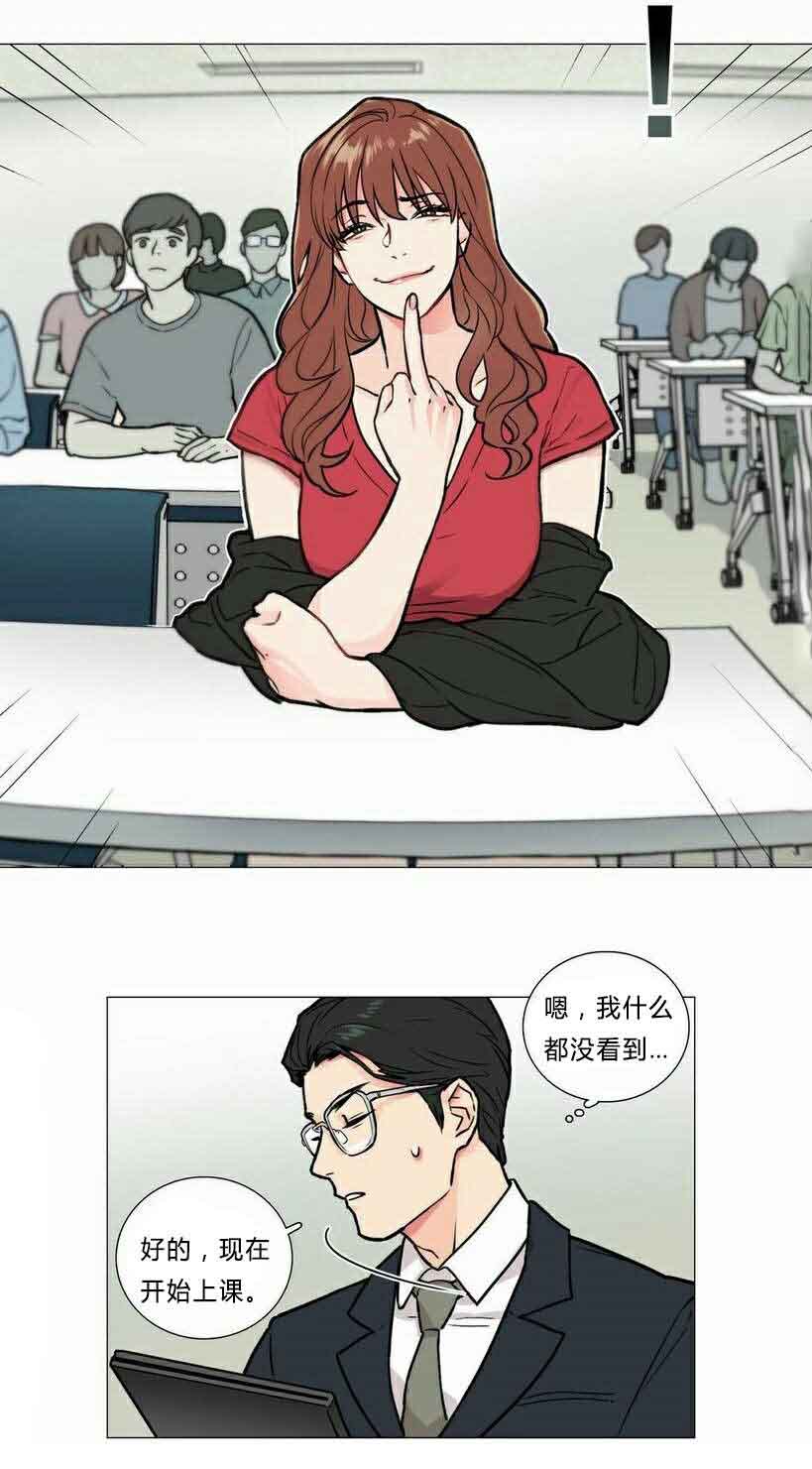 听命于她漫画,第6章：不详的预感5图