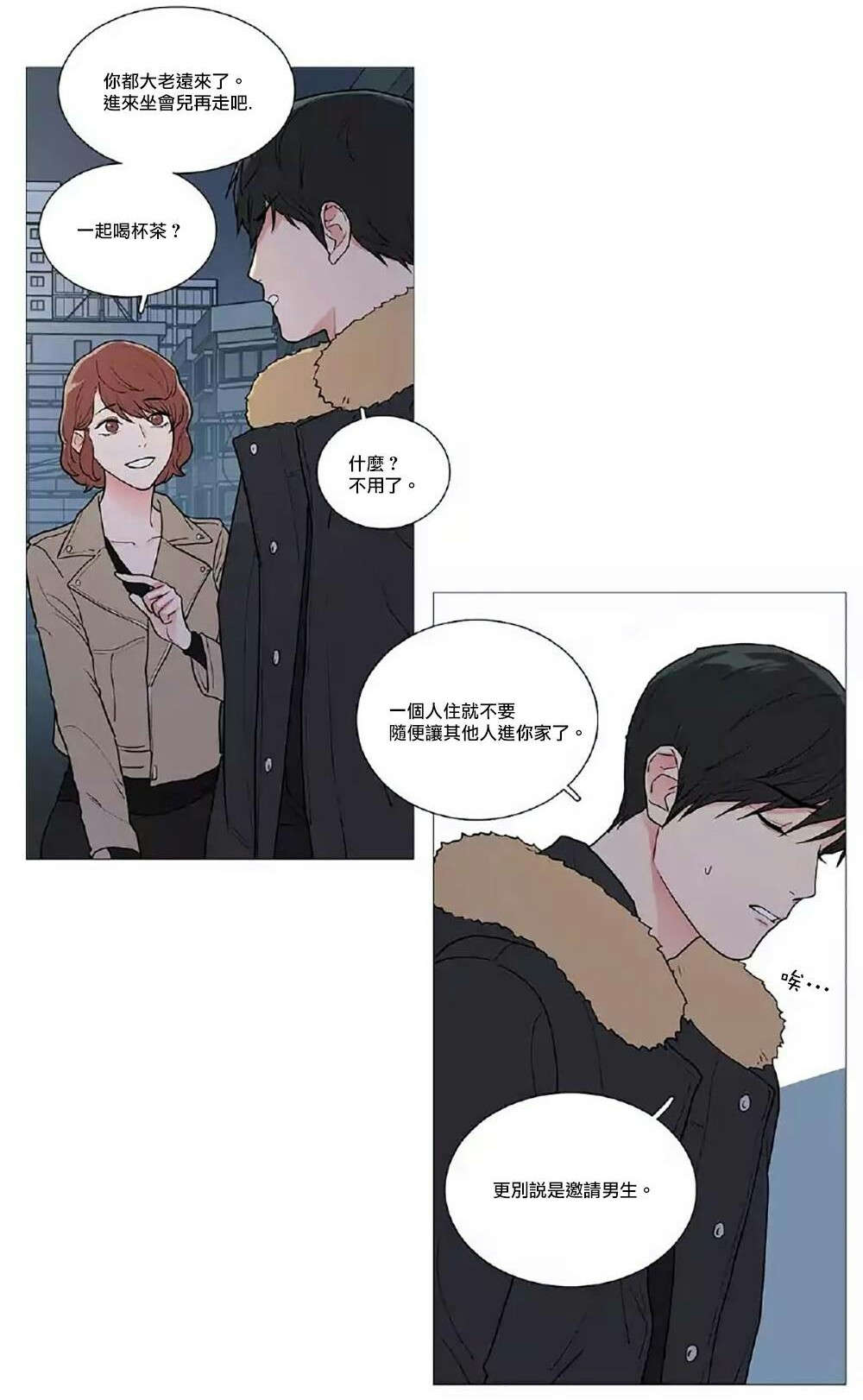 听命于她漫画,第53章：要娶她5图
