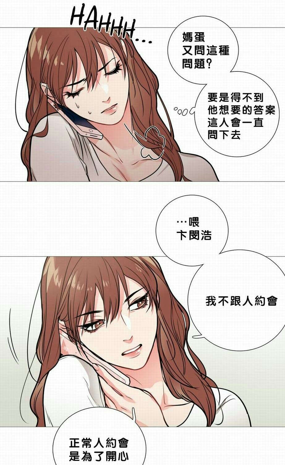 听命于她漫画,第19章：真是蠢2图
