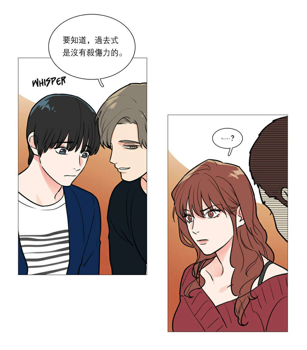 听命于她漫画,第30章：相亲2图