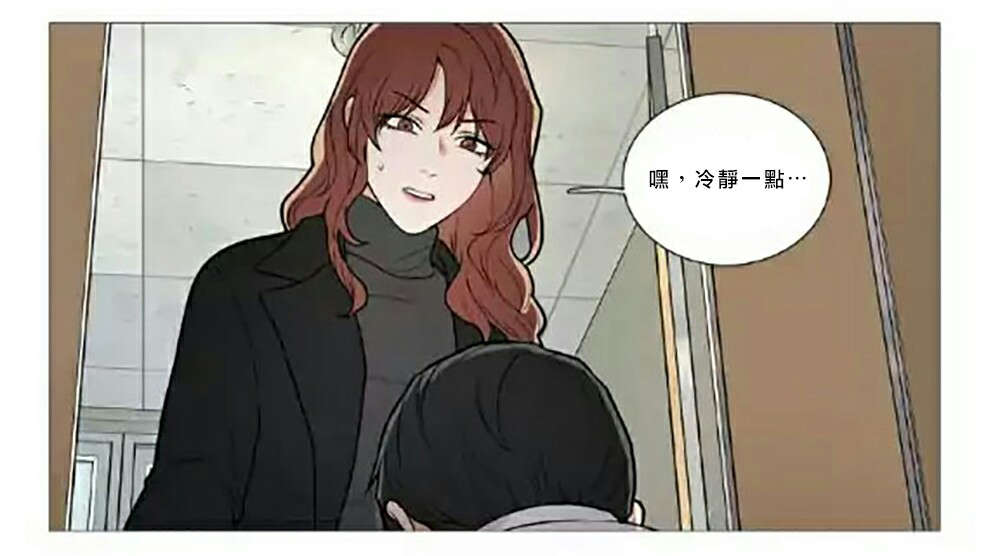 听命于她漫画,第63章：求救5图