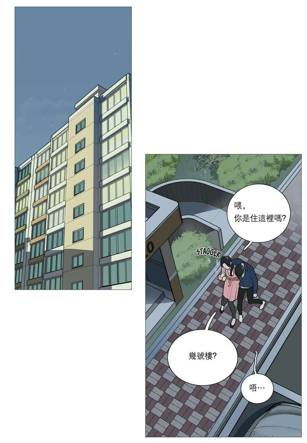 听命于她漫画,第31章：请惩罚我1图
