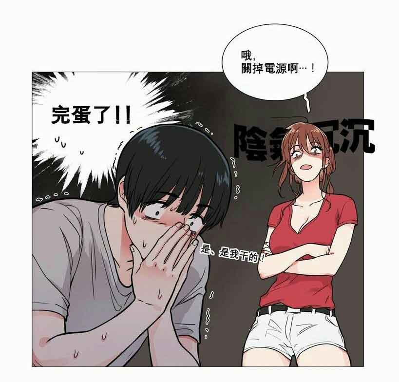 听命于她漫画,第8章：惩罚4图