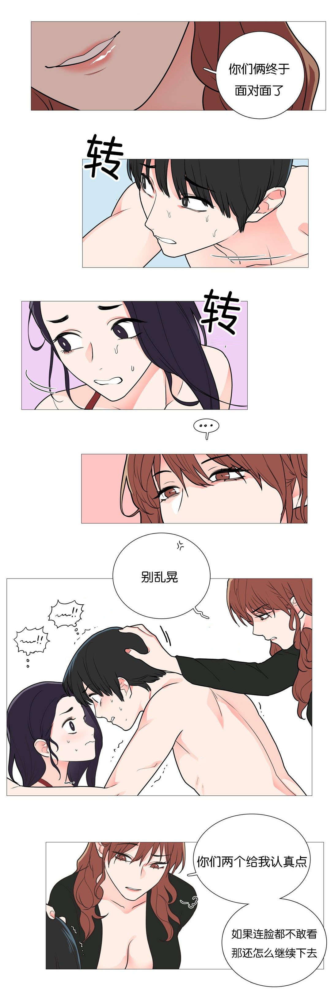 听命于她漫画,第48章：独特的夜晚5图