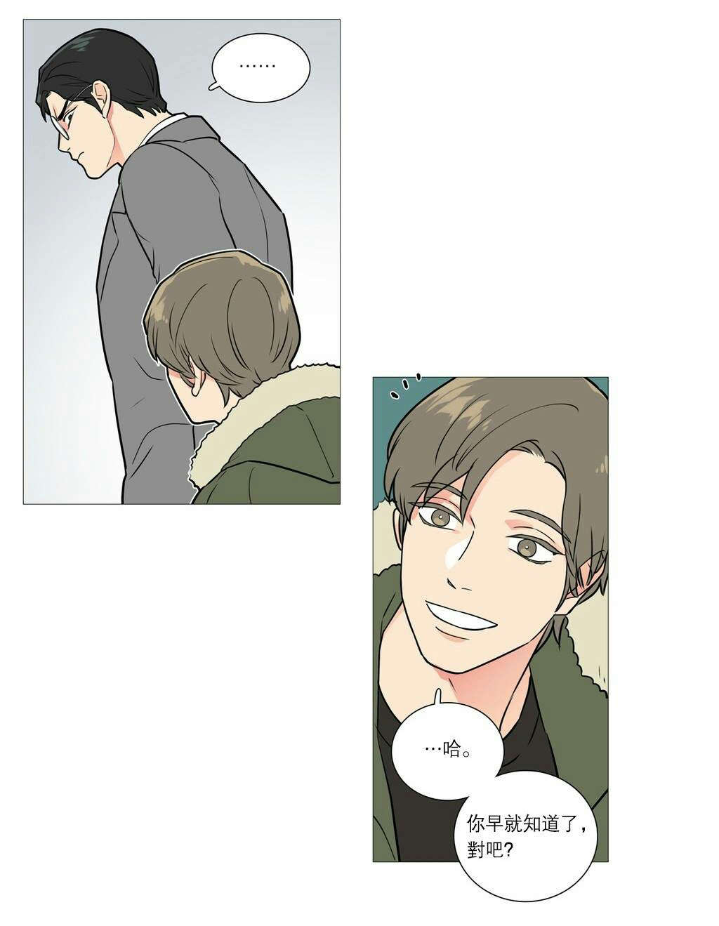 听命于她漫画,第34章：终极快感2图