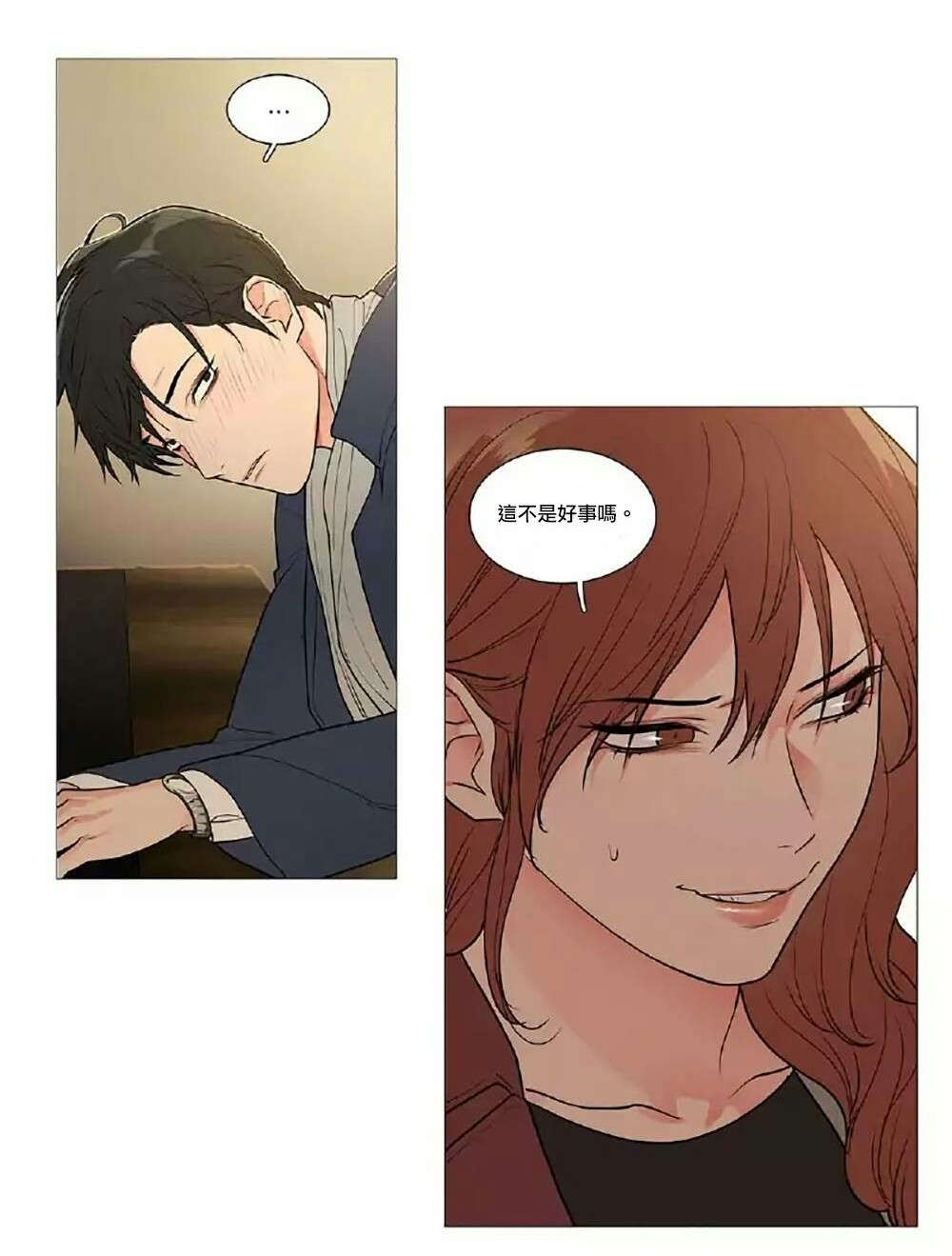 听命于她漫画,第53章：要娶她2图