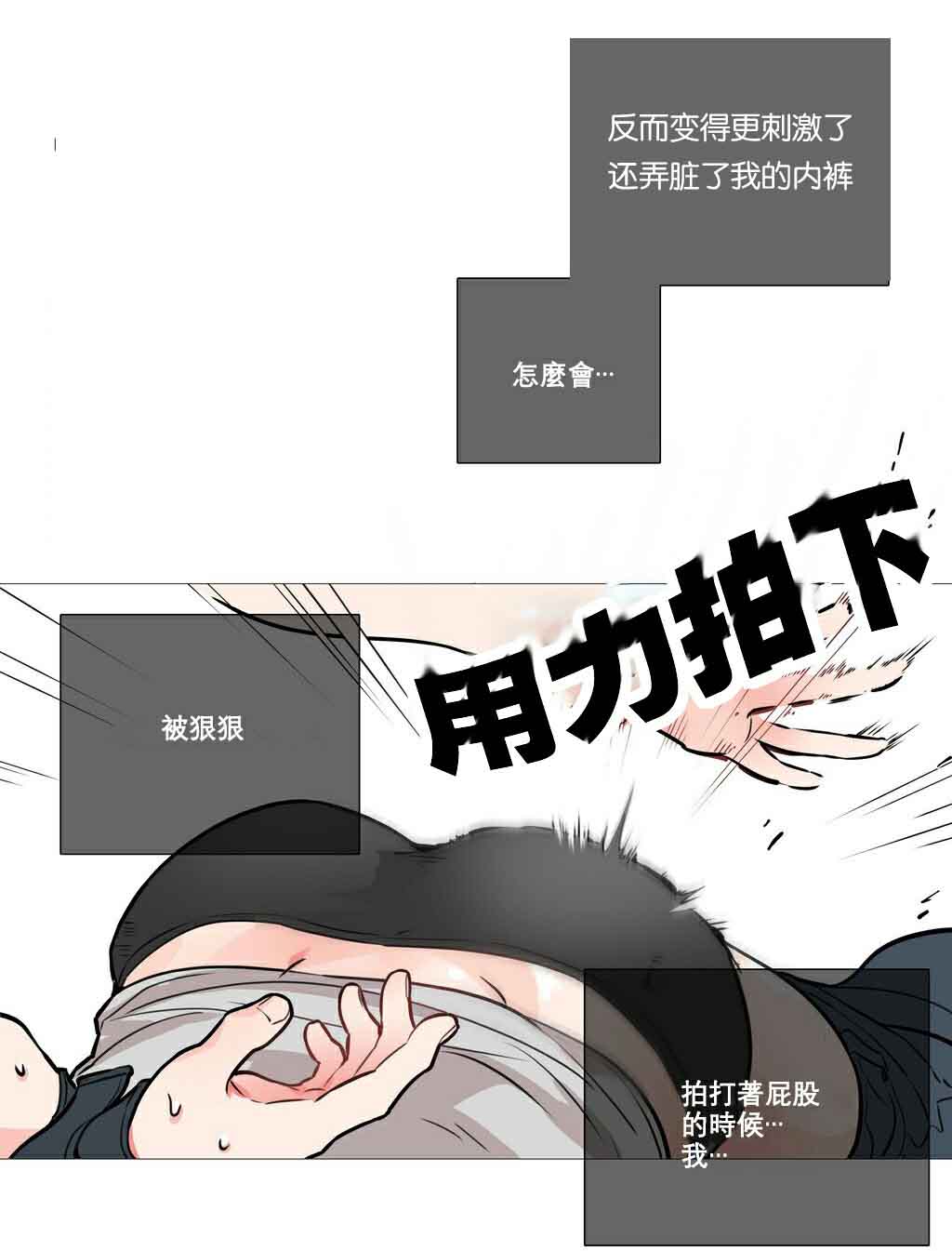 听命于她漫画,第10章：对不起2图