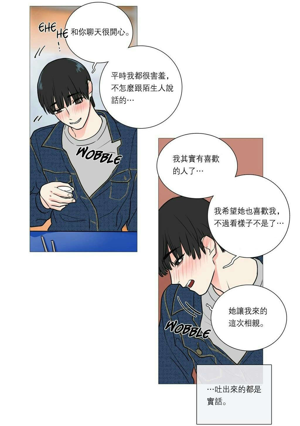 听命于她漫画,第31章：请惩罚我3图