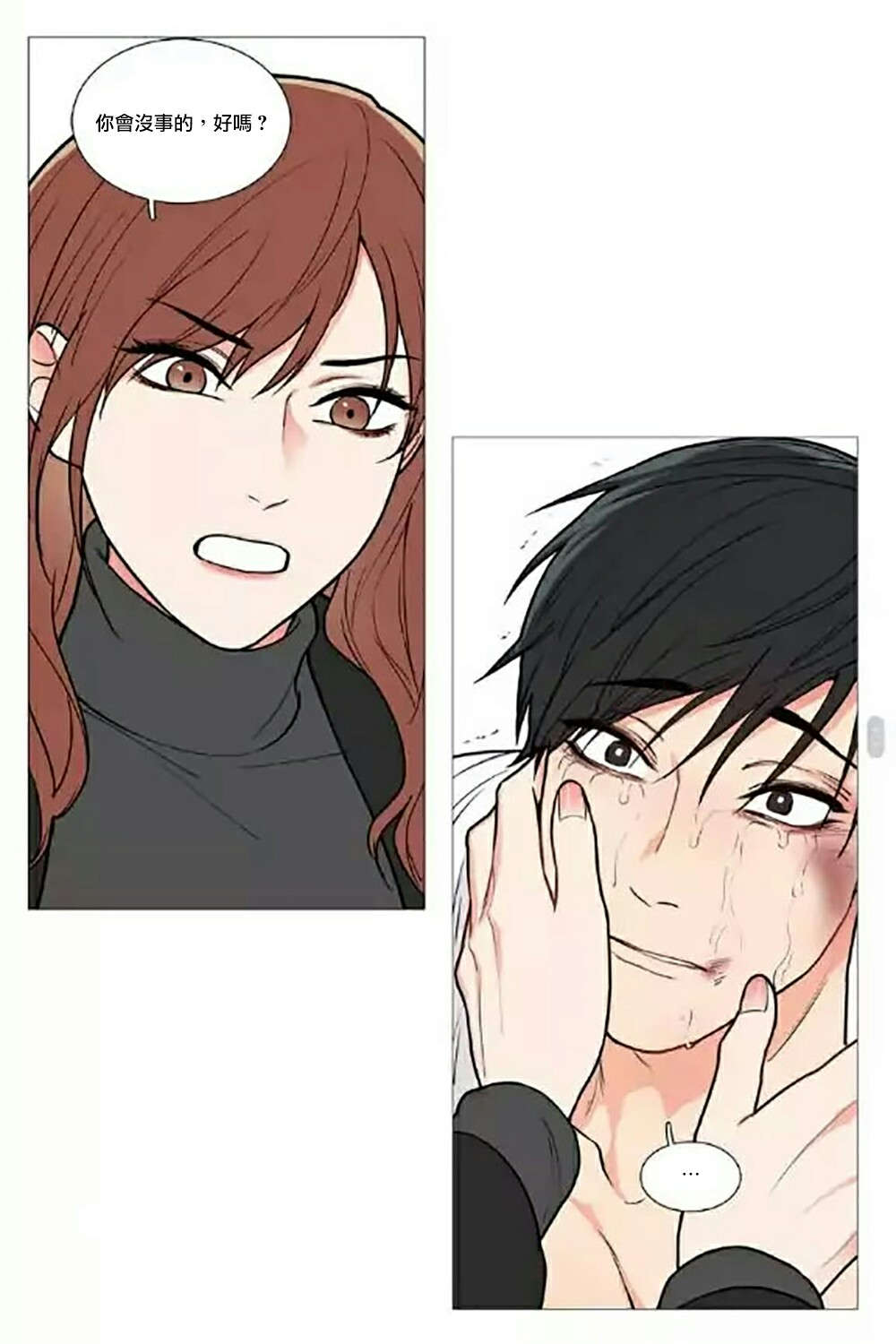 听命于她漫画,第63章：求救2图