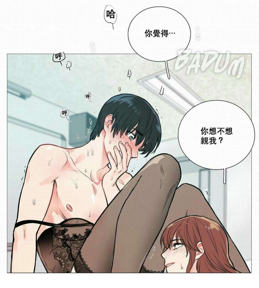 听命于她漫画,第16章：爱哭鬼5图