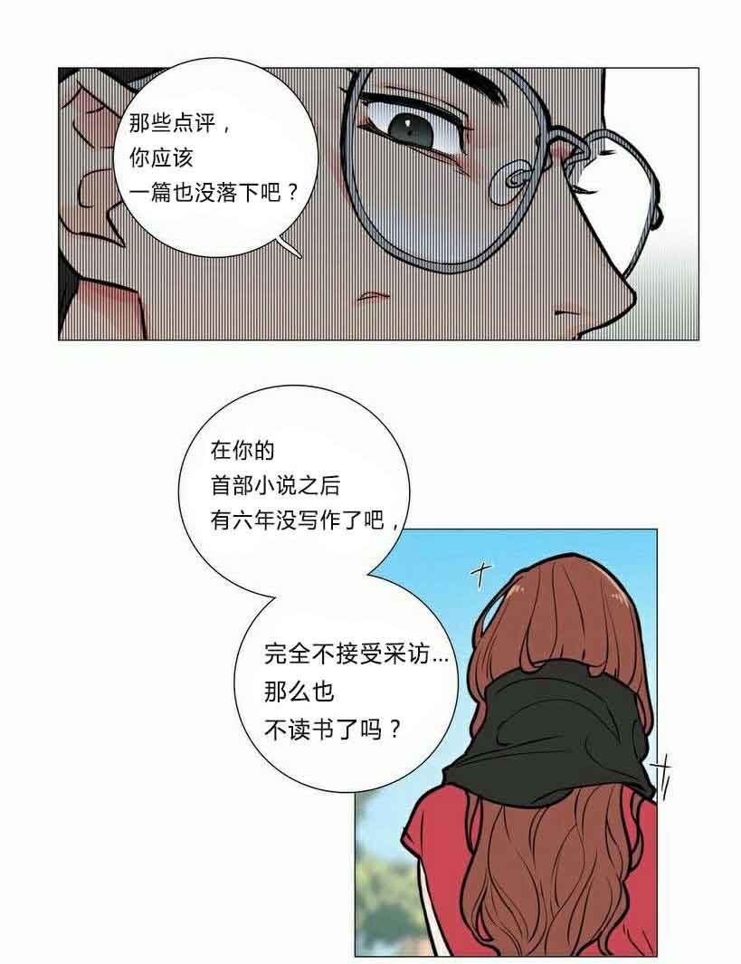 听命于她漫画,第6章：不详的预感3图