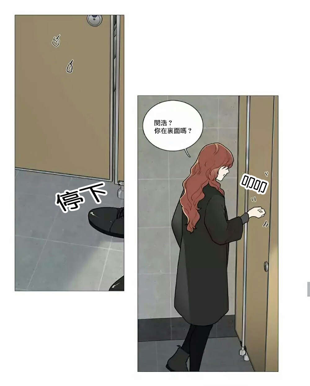 听命于她漫画,第63章：求救2图