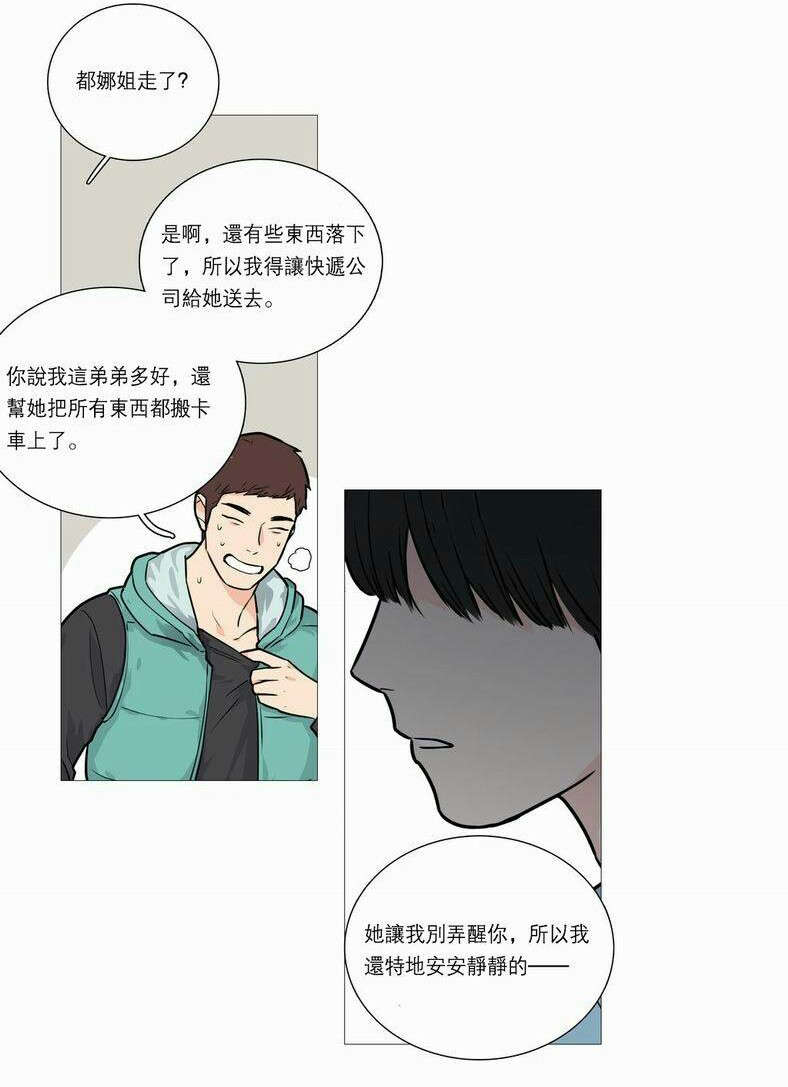 听命于她漫画,第33章：BDSM的世界1图