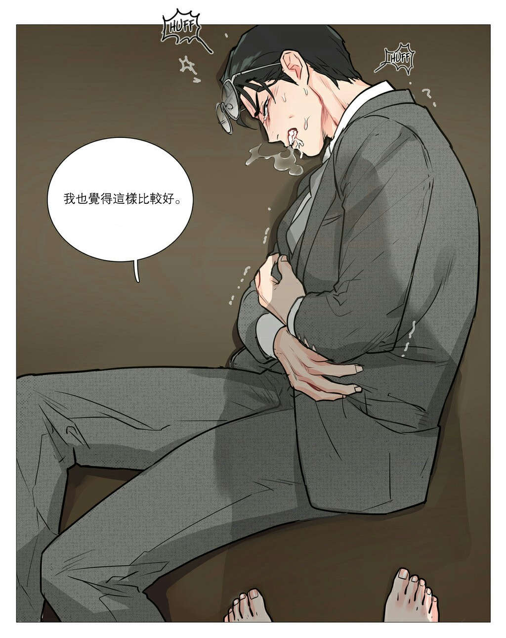 听命于她漫画,第23章：见面1图