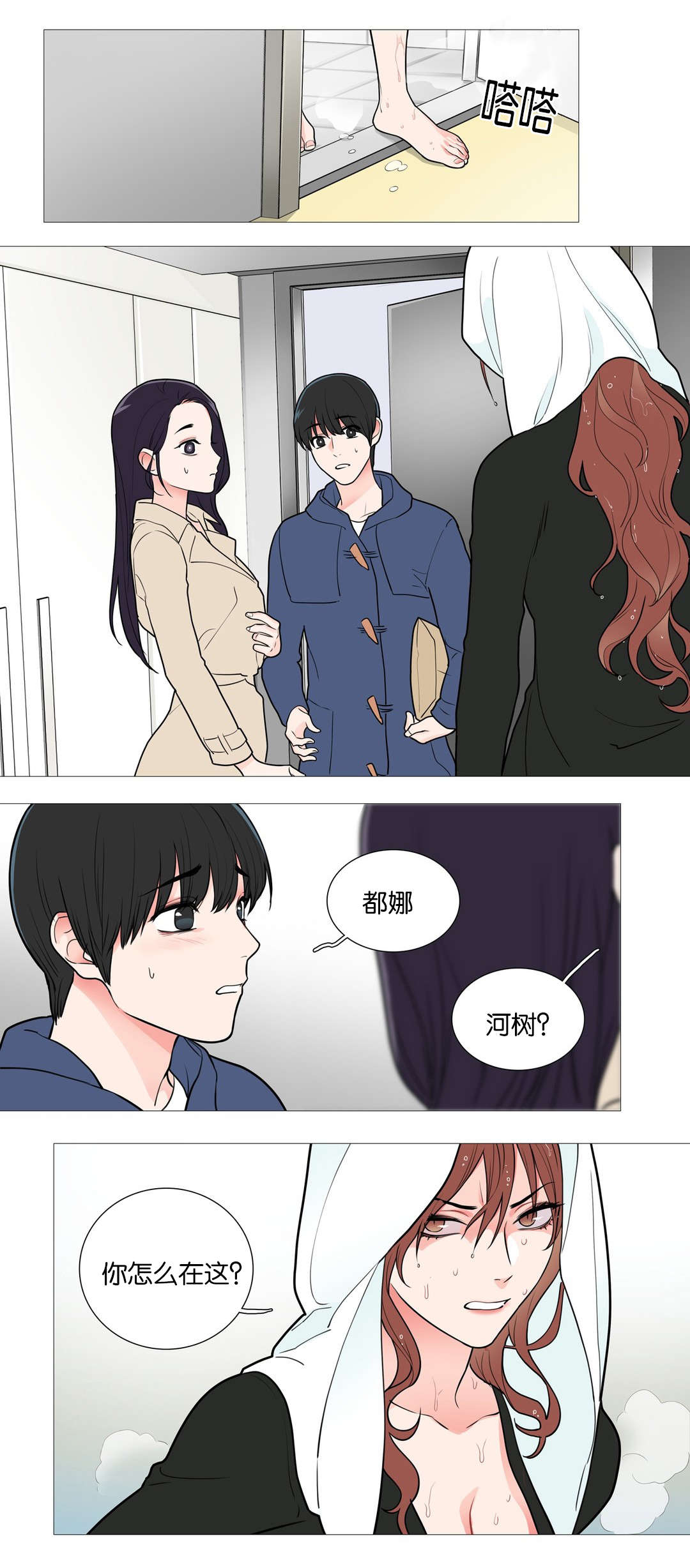 听命于她漫画,第45章：不再爱你4图