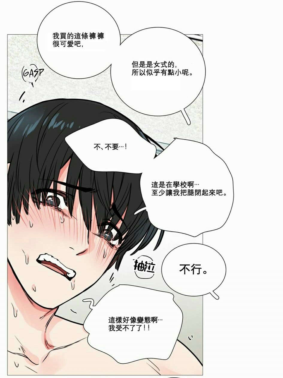 听命于她漫画,第16章：爱哭鬼1图