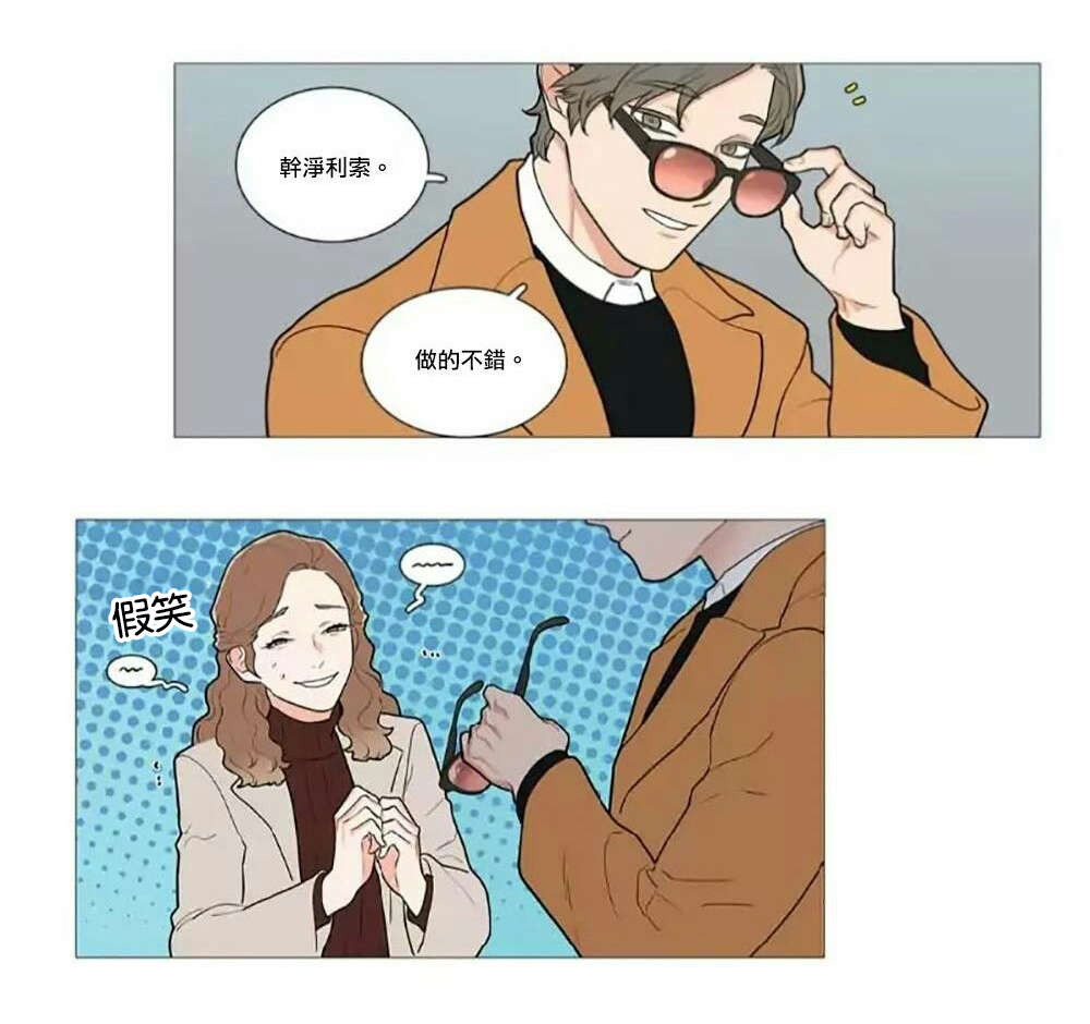 听命于她漫画,第60章：不可置信1图