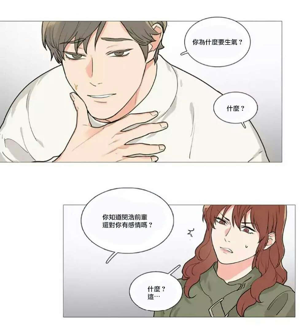 听命于她漫画,第59章：他的计划4图