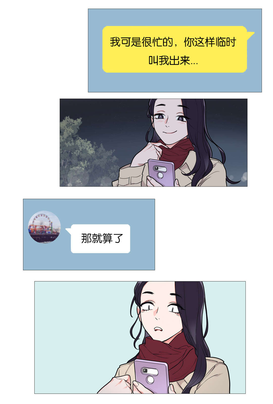 听命于她漫画,第43章：叫我主人1图