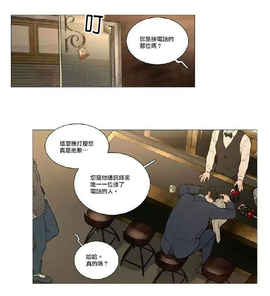 听命于她漫画,第54章：隔天清晨2图