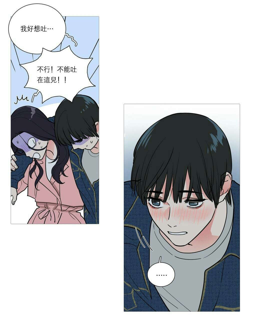 听命于她漫画,第31章：请惩罚我2图