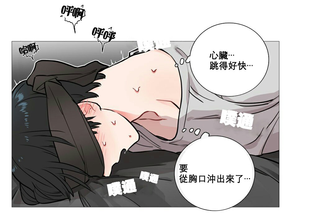 听命于她漫画,第9章：真的改惩罚4图