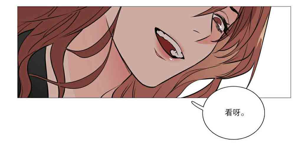 听命于她漫画,第27章：下次见4图