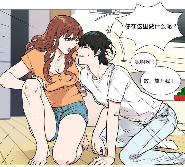 听命于她漫画,第1章：同居5图