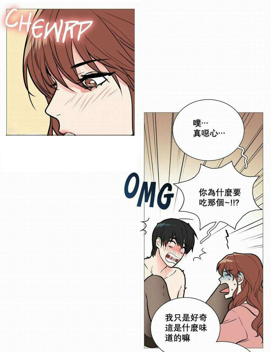 听命于她漫画,第16章：爱哭鬼5图