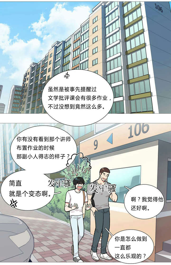 听命于她漫画,第1章：同居5图