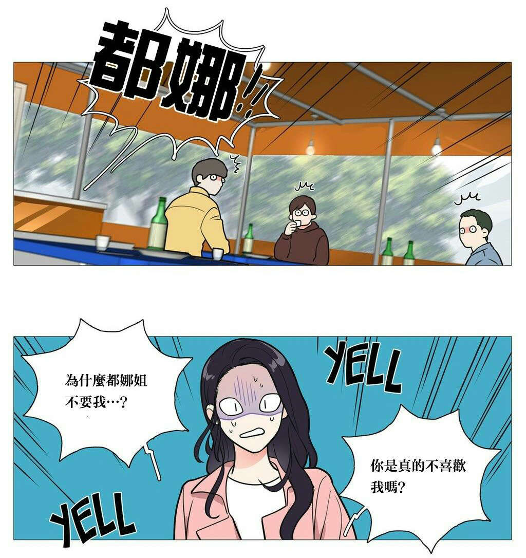 听命于她漫画,第31章：请惩罚我5图