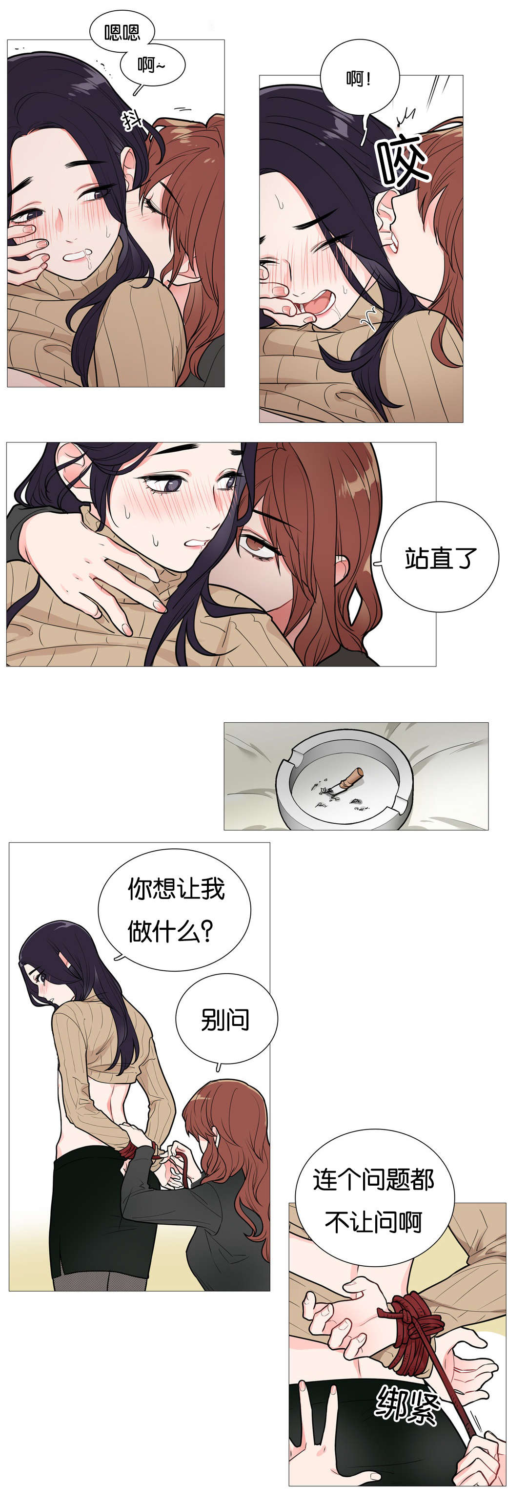 听命于她漫画,第37章：倔强5图