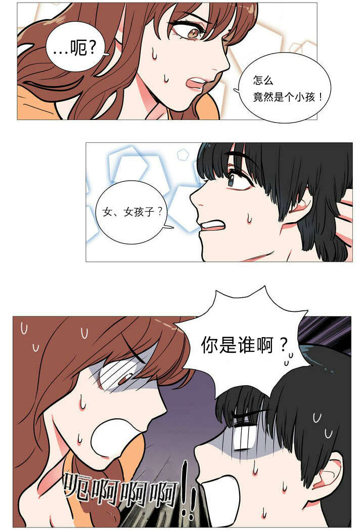 听命于她漫画,第1章：同居1图