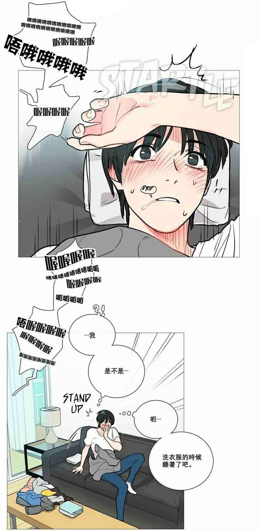 听命于她漫画,第14章：奇怪装束4图