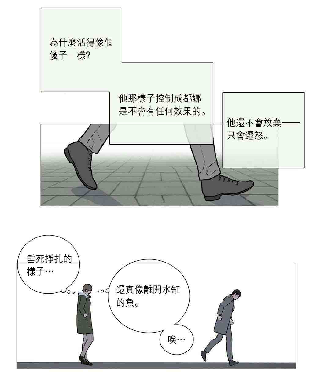 听命于她漫画,第34章：终极快感2图