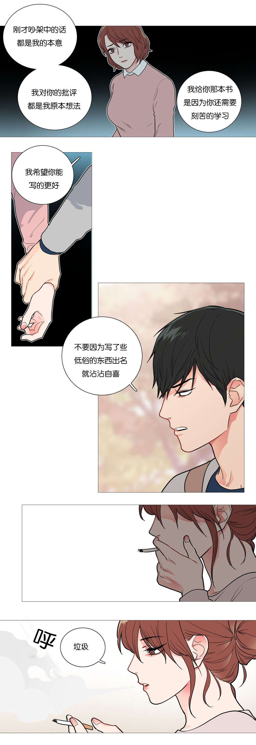 听命于她漫画,第42章：过去5图