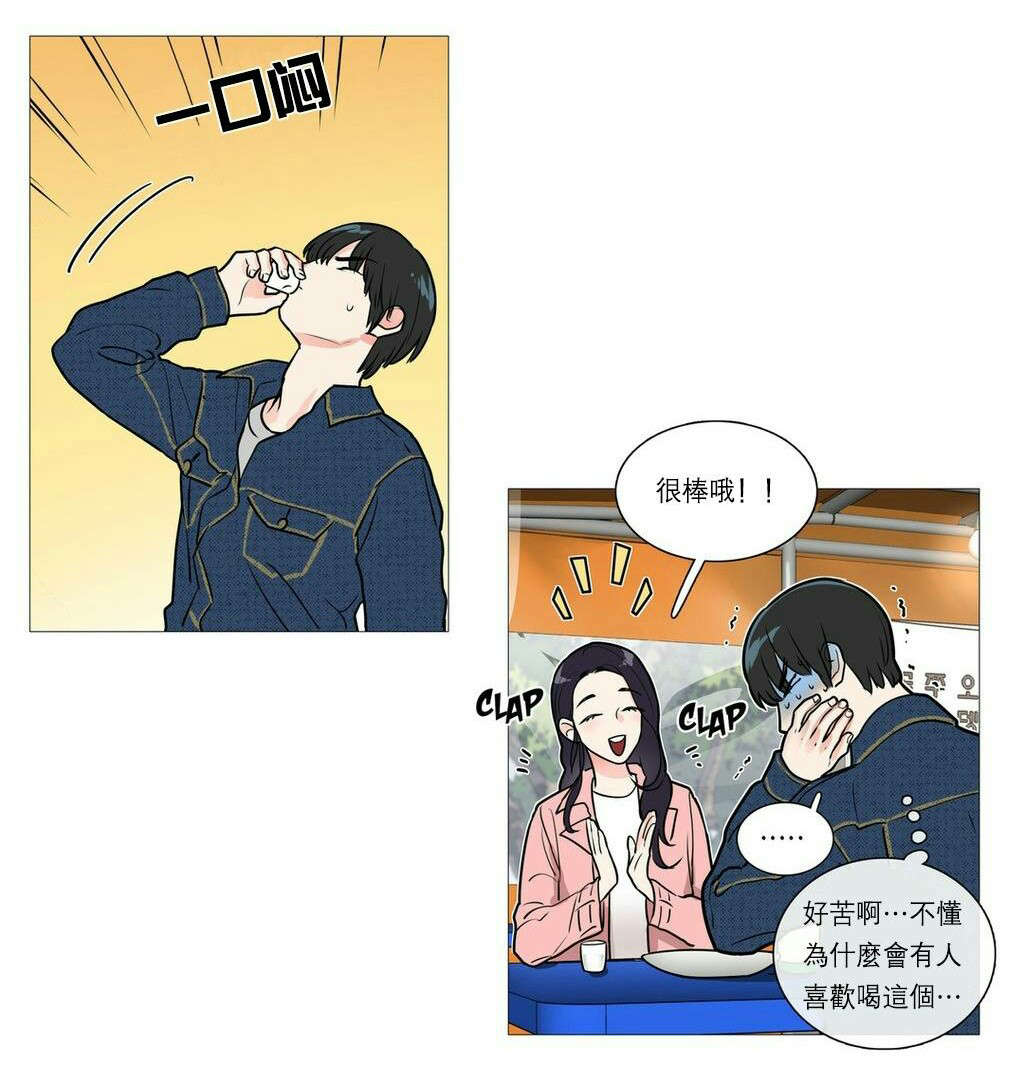 听命于她漫画,第31章：请惩罚我5图