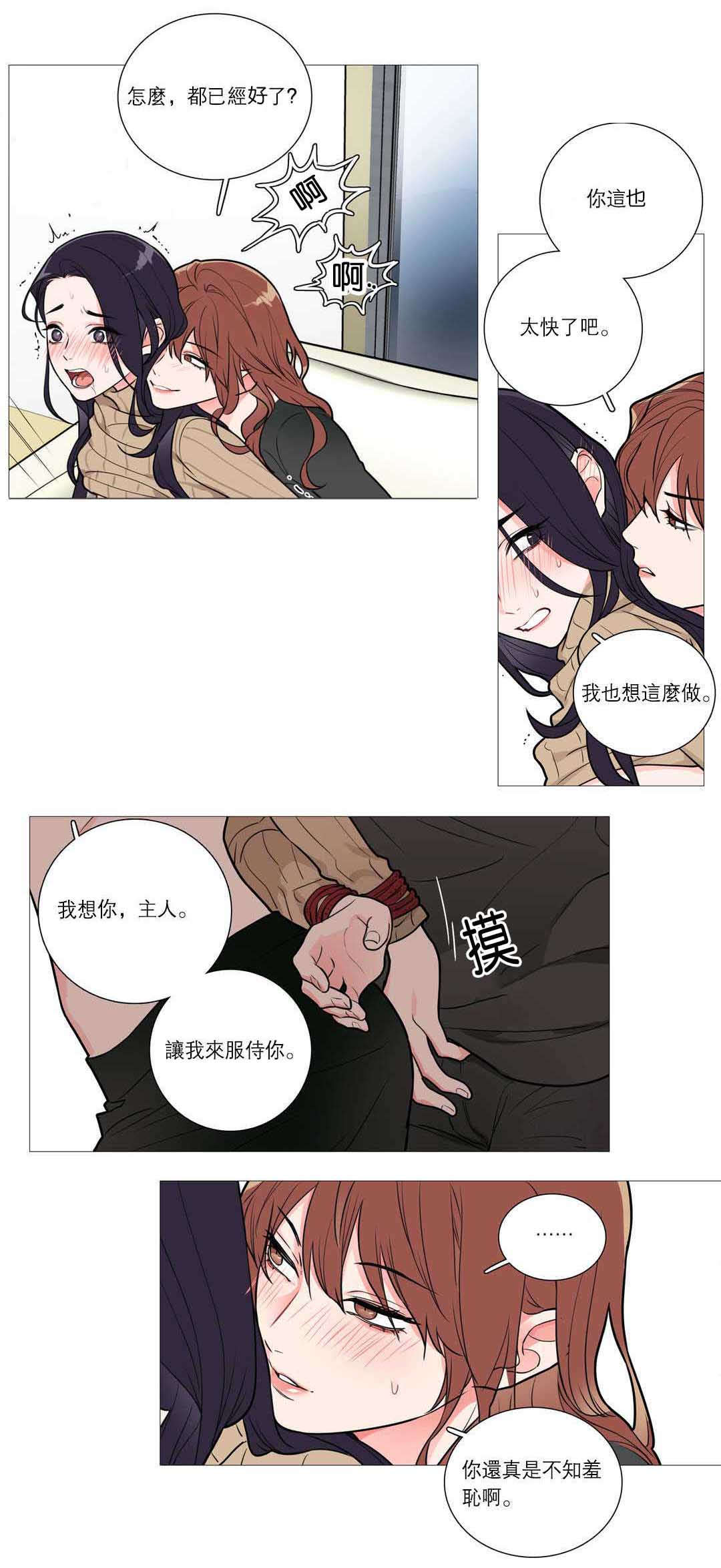 听命于她漫画,第38章：第一次1图