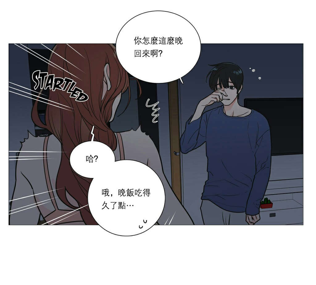 听命于她漫画,第28章：很奇怪吗1图