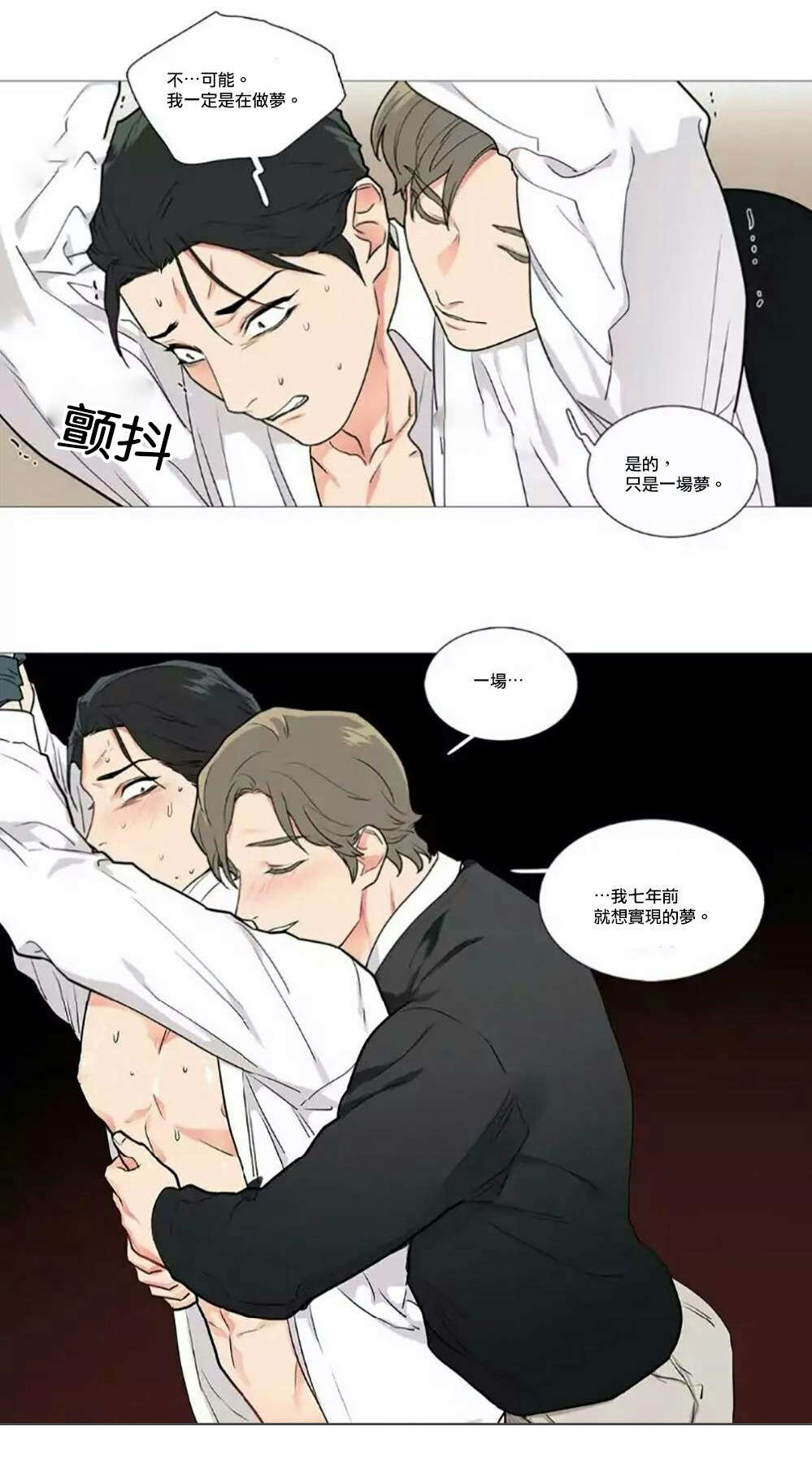 听命于她漫画,第60章：不可置信1图