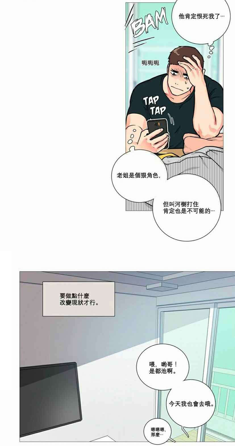 听命于她漫画,第14章：奇怪装束1图
