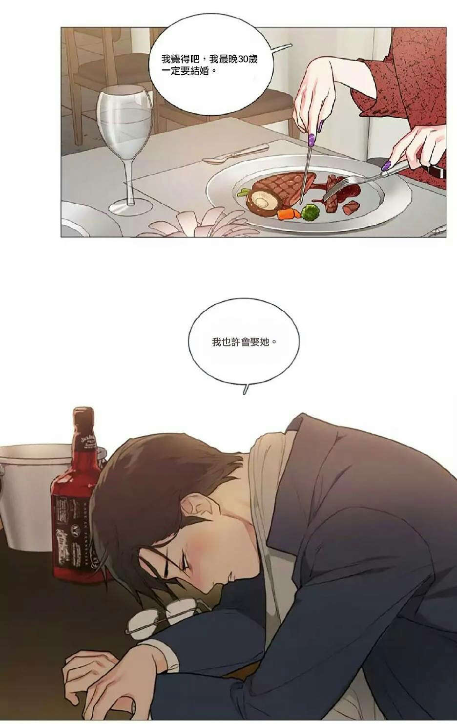 听命于她漫画,第55章：等待4图
